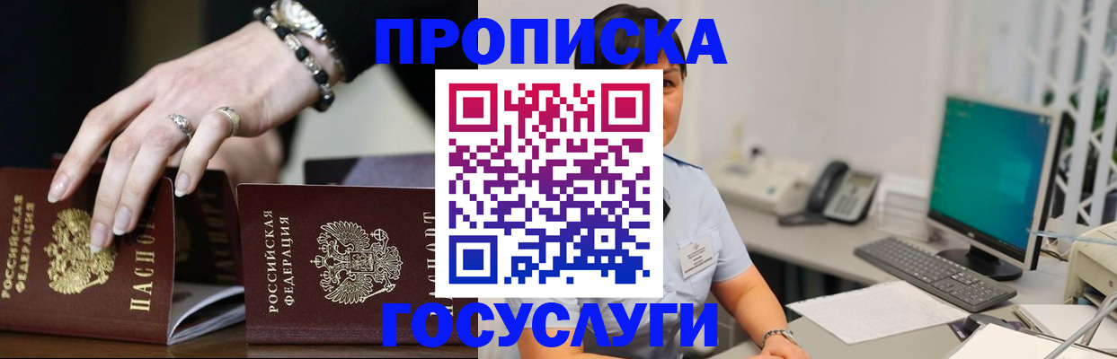 найти адрес прописки в Усть-Лабинске