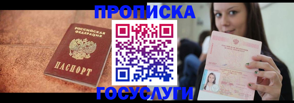 пропишу в квартире в Усть-Лабинске