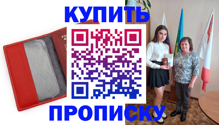 временная регистрация поиск в Усть-Лабинске