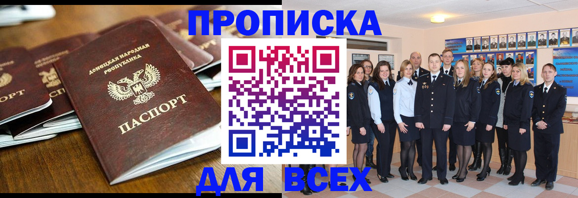 прописка поиск в Усть-Лабинске