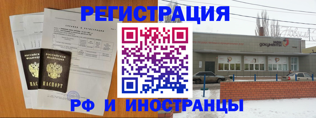 купить прописку в Усть-Лабинске